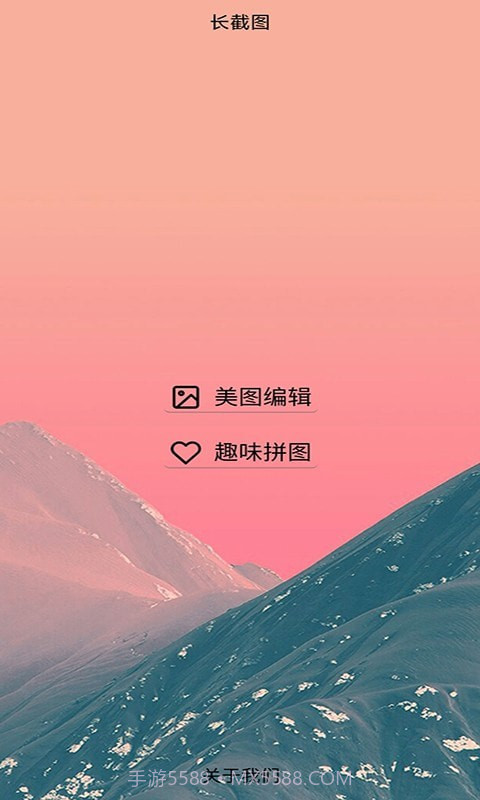 美意长截图截图1