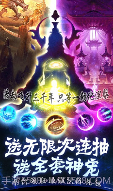 邪域战灵送满级VIP福利版截图1 邪域战灵送满级VIP福利版截图1