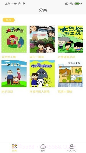 全本看漫画大全阅读最新截图1 全本看漫画大全阅读最新截图1