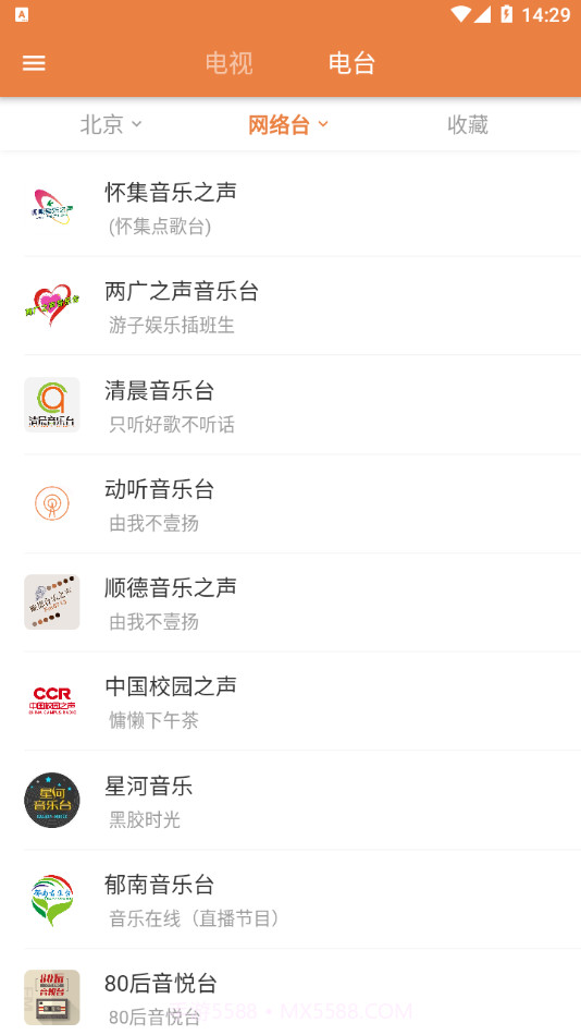 电视电台直播截图4