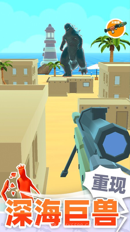 巨人猎手付费版截图3