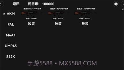 像素版暗区突围截图3