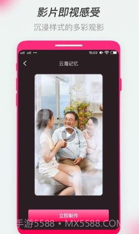 全民影集极速版截图1