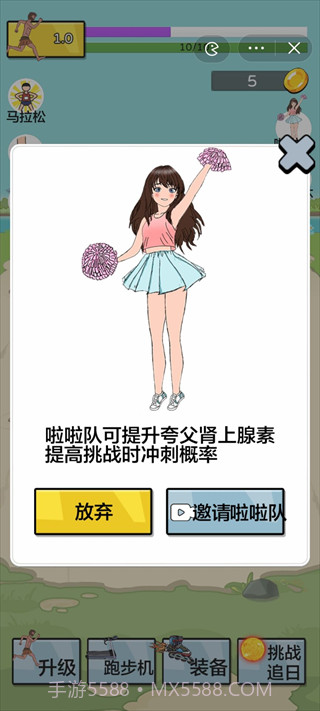 夸父追日无限金币免广告版截图3