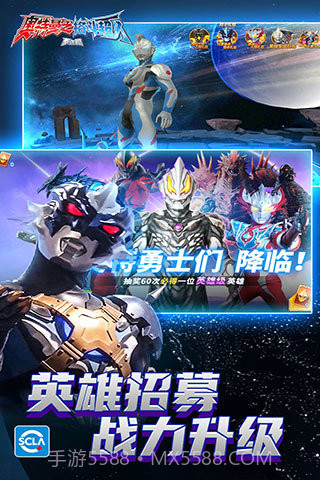 奥特曼格斗超人无限金币无限钻石版截图3 奥特曼格斗超人无限金币无限钻石版截图3