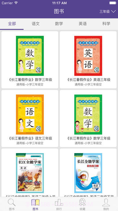 多多学堂截图3