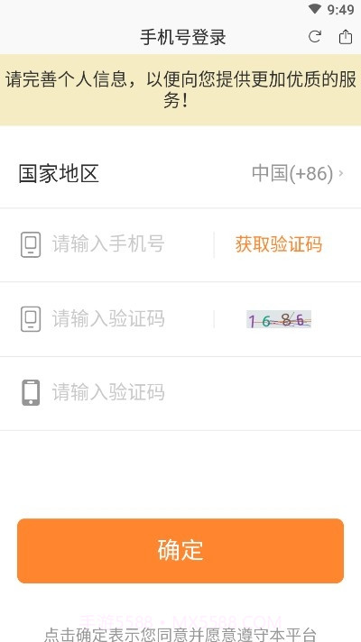 好书法在线截图1