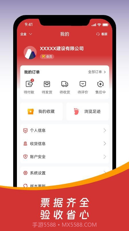 皖建云商官方正版截图1