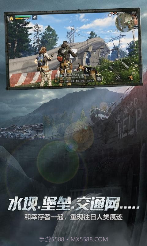 明日之后1.0.175截图1