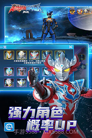 奥特曼格斗超人无限金币无限钻石版截图1 奥特曼格斗超人无限金币无限钻石版截图1