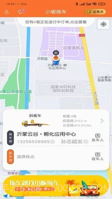 小板拖车截图1