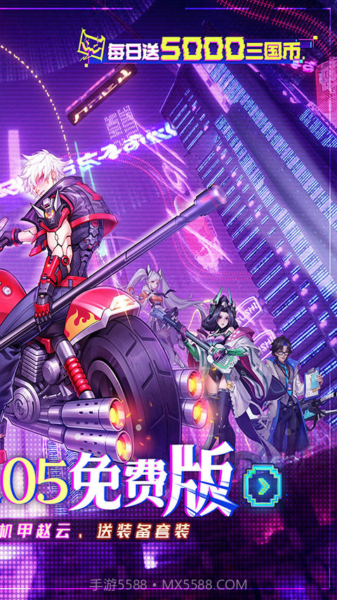 远征将士官方版截图2