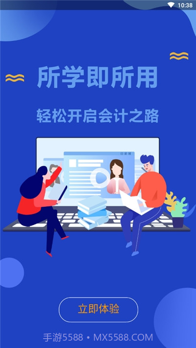 百旺会计学堂截图1 百旺会计学堂截图1
