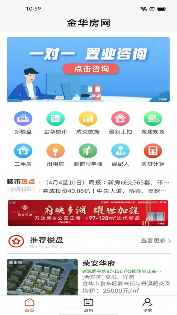 金华房网截图1 金华房网截图1