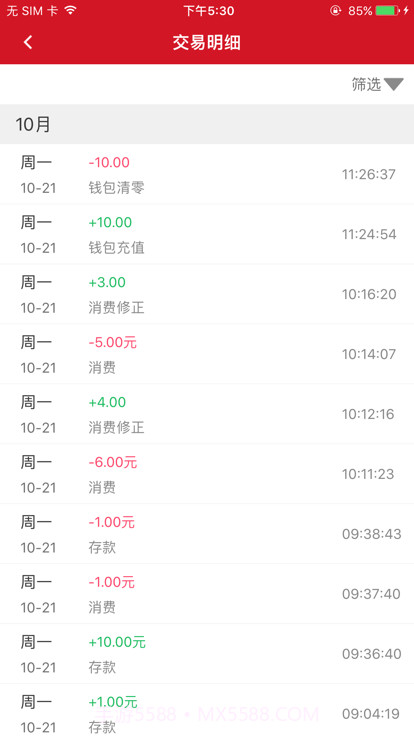 南科校园通截图1