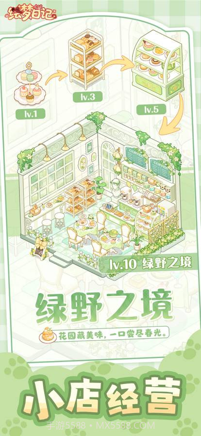 绘梦日记去更新版截图2 绘梦日记去更新版截图2