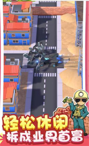 拆楼变首富免广告截图3