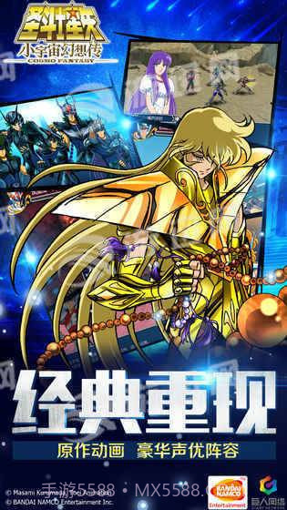 小宇宙幻想传截图2