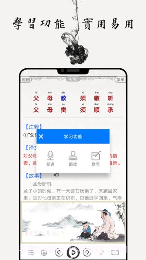 国学启蒙古诗词典正式版截图1 国学启蒙古诗词典正式版截图1