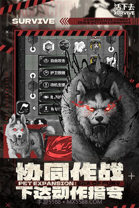 活下去官方版截图5