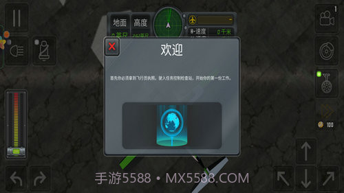 模拟飞行员截图3