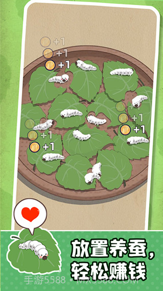 小小养蚕师 最新版截图2