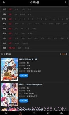 ace动漫app截图1 ace动漫app截图1