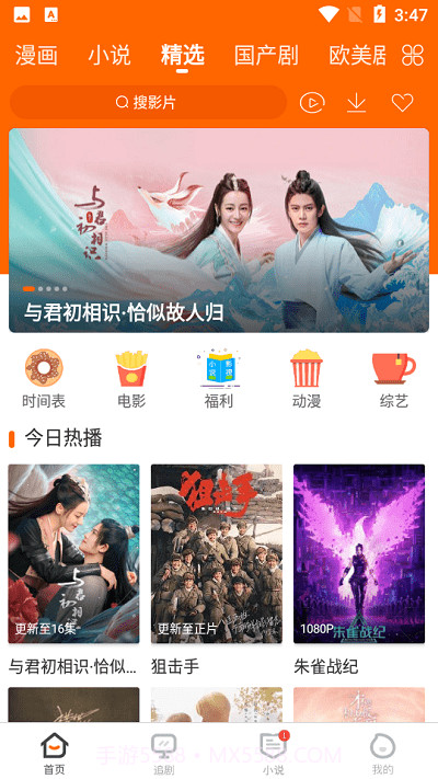 冬瓜视频定制版截图3