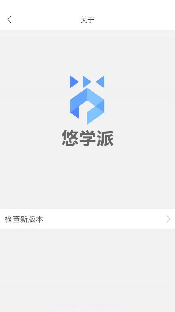 悠学派(智慧校园)截图5