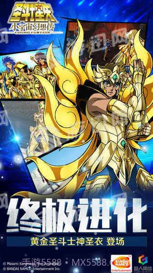 小宇宙幻想传截图5