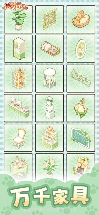 绘梦日记去更新版截图4 绘梦日记去更新版截图4