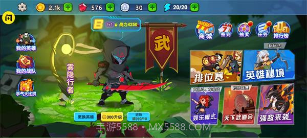 无双小英雄免广告截图2