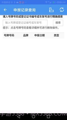 二手车流通截图4 二手车流通截图4