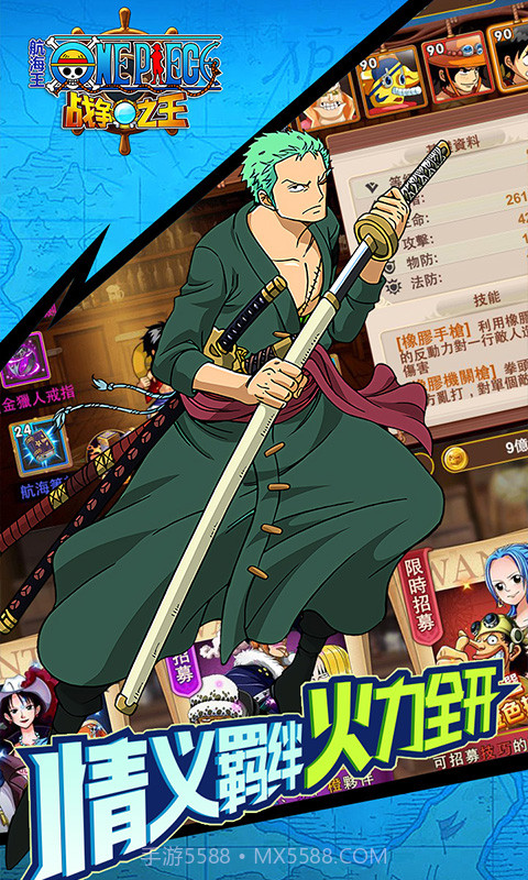 航海王：战争之王最新版截图1