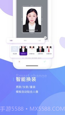 最美证件照制作截图3