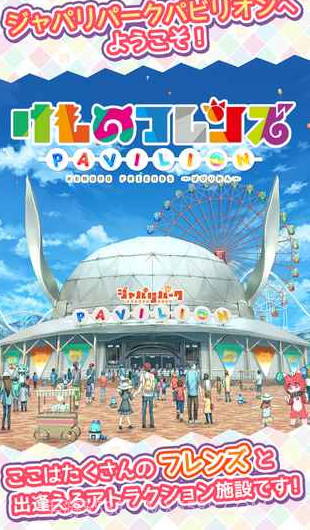 兽娘动物园3v2.3截图3