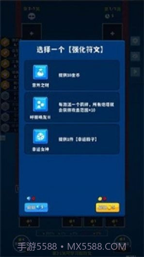 极简塔防截图2 极简塔防截图2