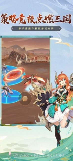 三国兵临城下截图2