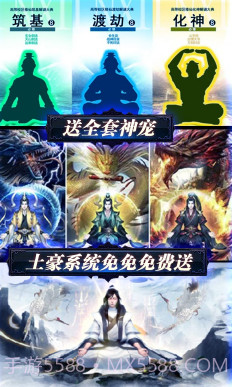 邪域战灵送满级VIP福利版截图3 邪域战灵送满级VIP福利版截图3