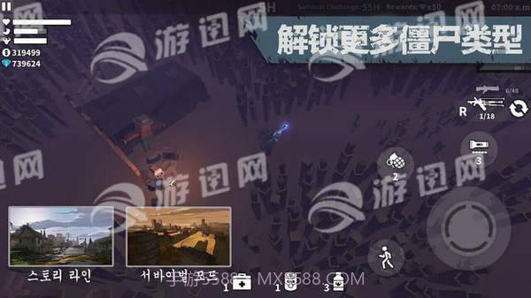 地牢围城僵尸模拟器截图1