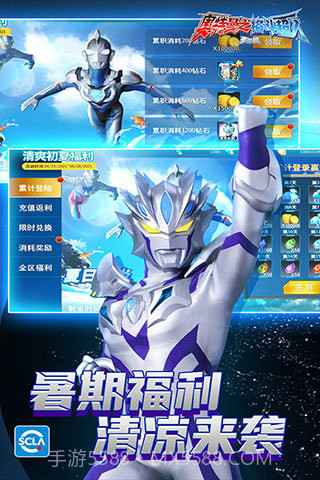 奥特曼格斗超人无限金币无限钻石版截图2 奥特曼格斗超人无限金币无限钻石版截图2