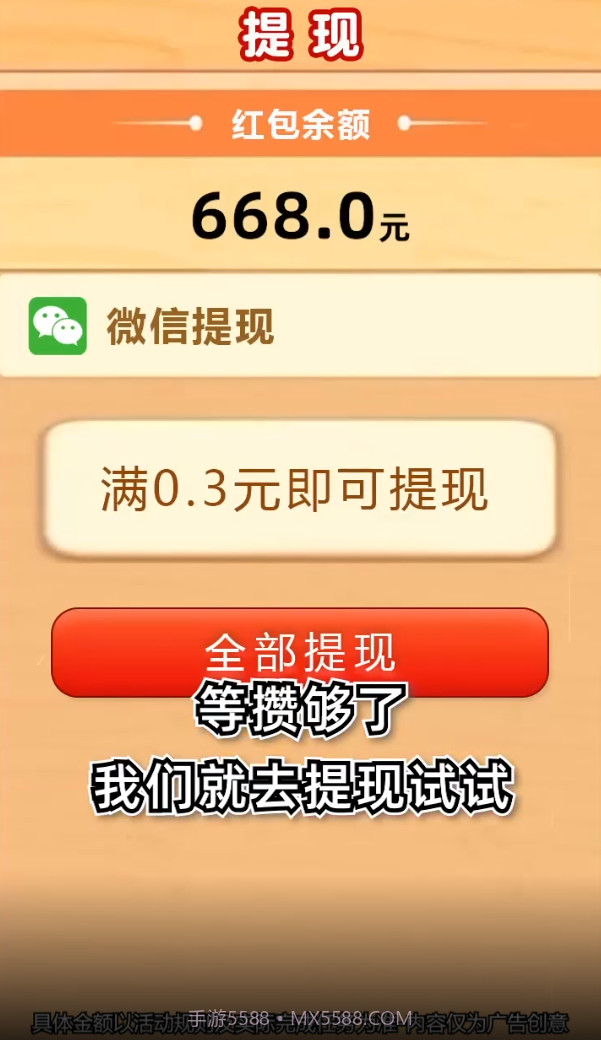魔力球球免费版截图2