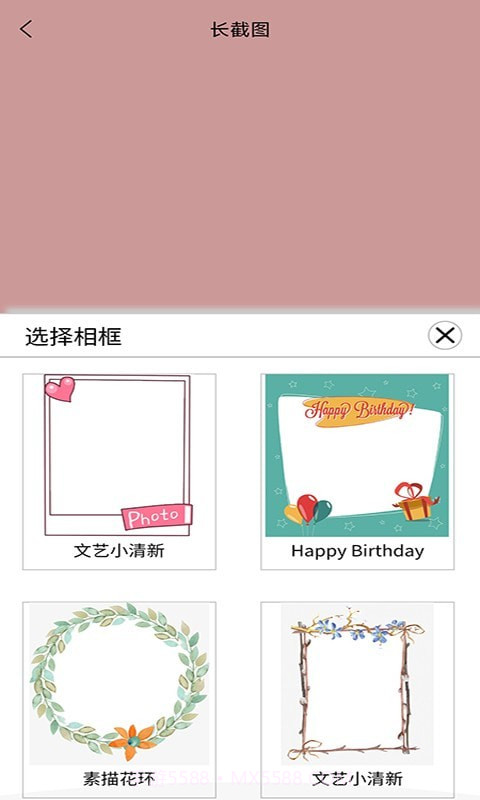 美意长截图截图4