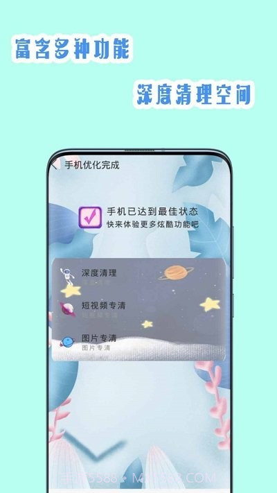 手机快速清理截图2