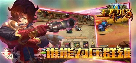 王者刀塔2最新版截图1