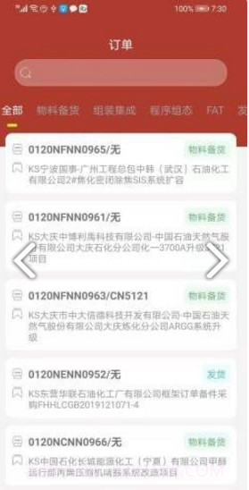 康吉森(康吉森tricon系统)V0.1.2 安卓免费版截图2