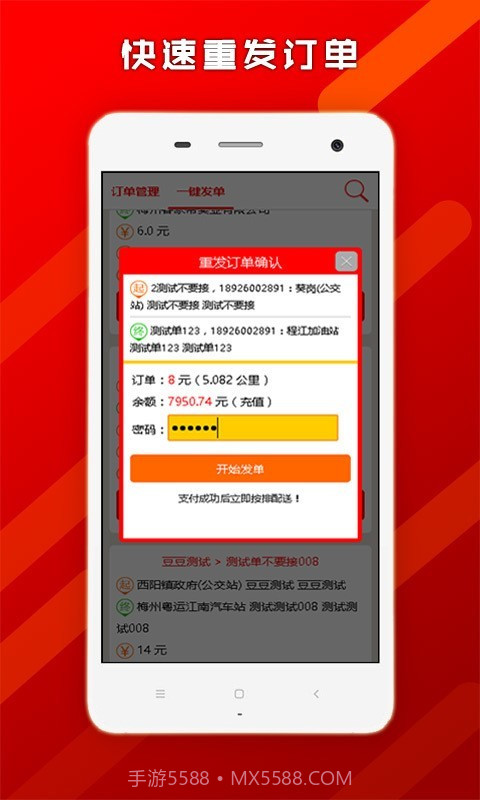 帮啦商家端截图3