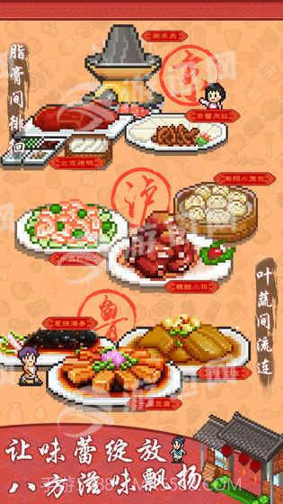舌尖上的美食梦免费版截图2