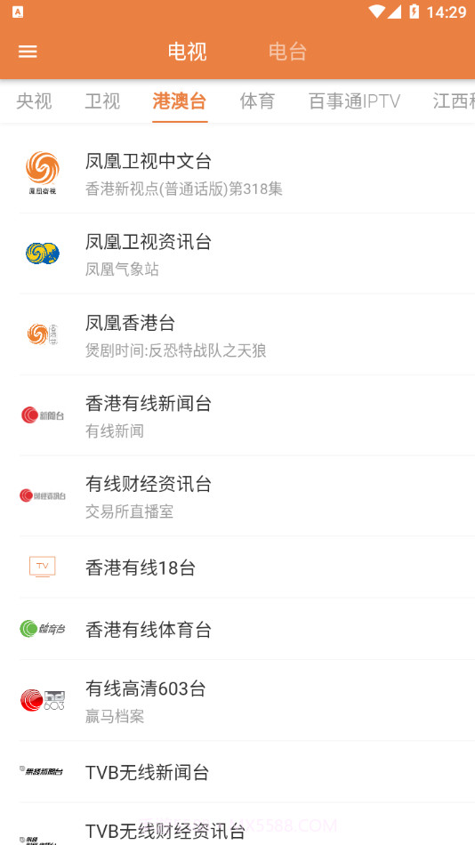 电视电台直播截图2