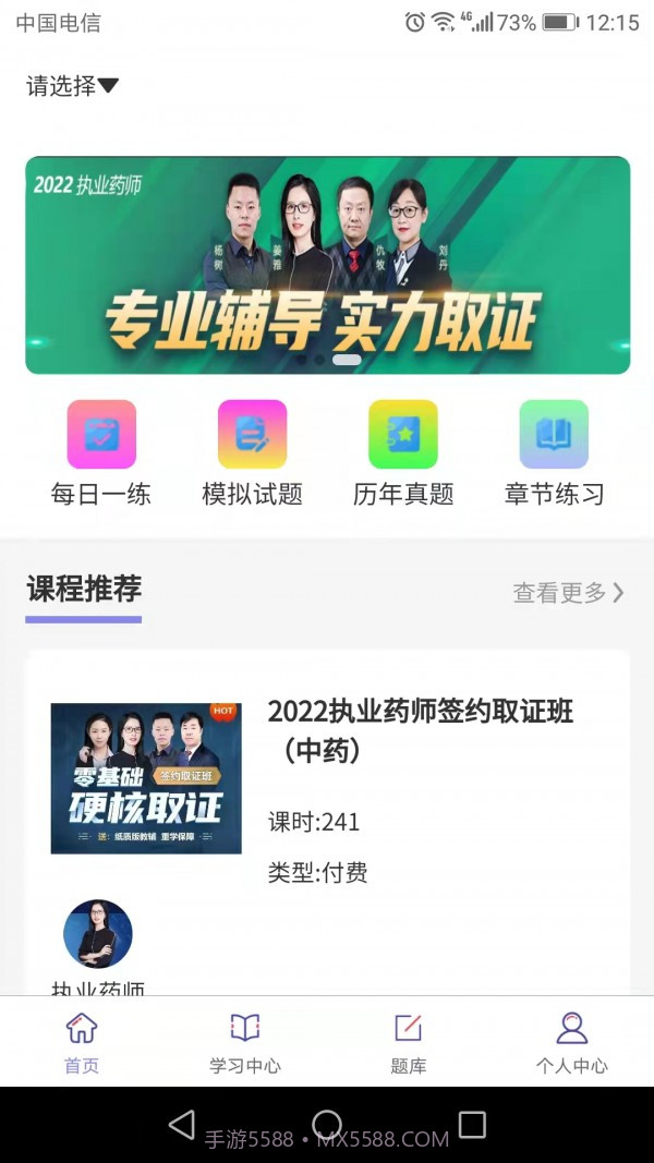 思焱教育截图1 思焱教育截图1